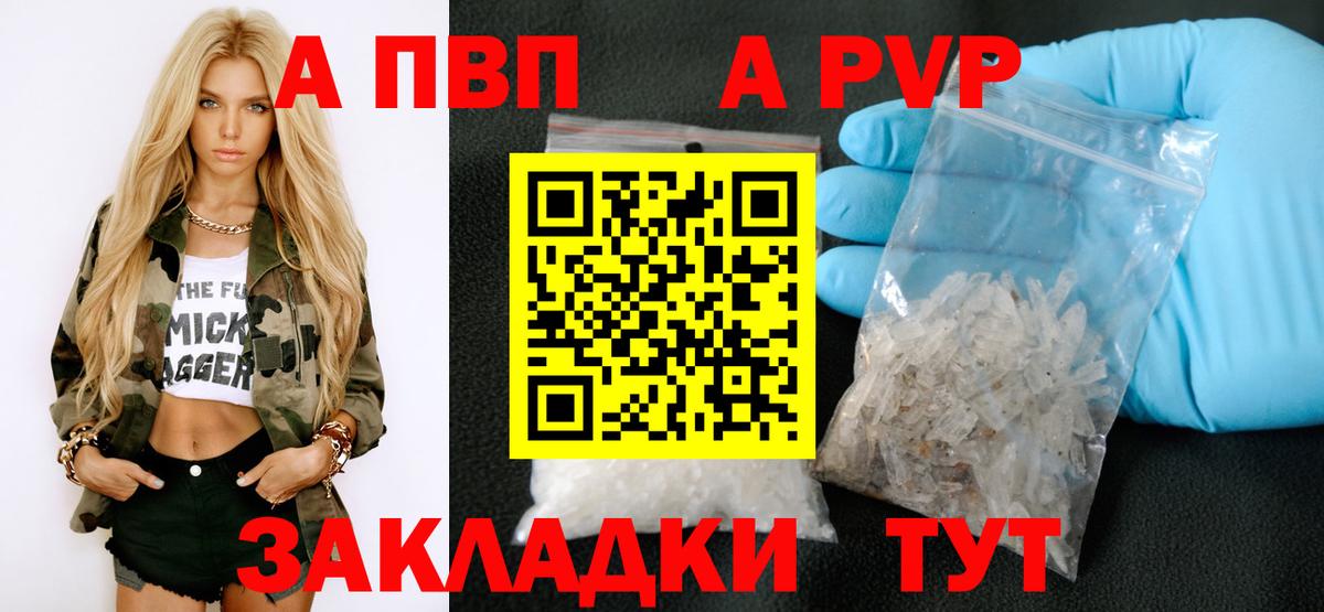 Барабинск  APVP крисы CK  цена наркотик  Вход с VPN  Alpha-PVP Crystall  Альфа ПВП Соль 