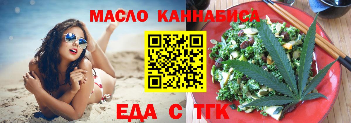 Барабинск  Печенье с ТГК конопля  Вход с VPN 