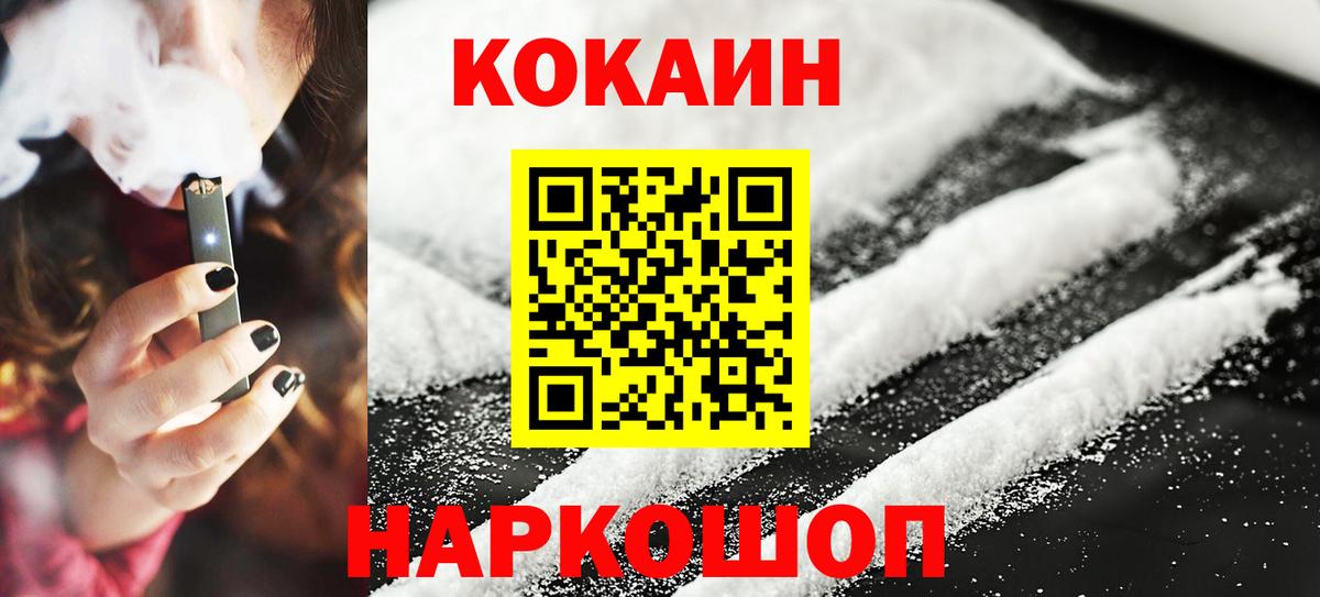 Кокаин Эквадор Барабинск