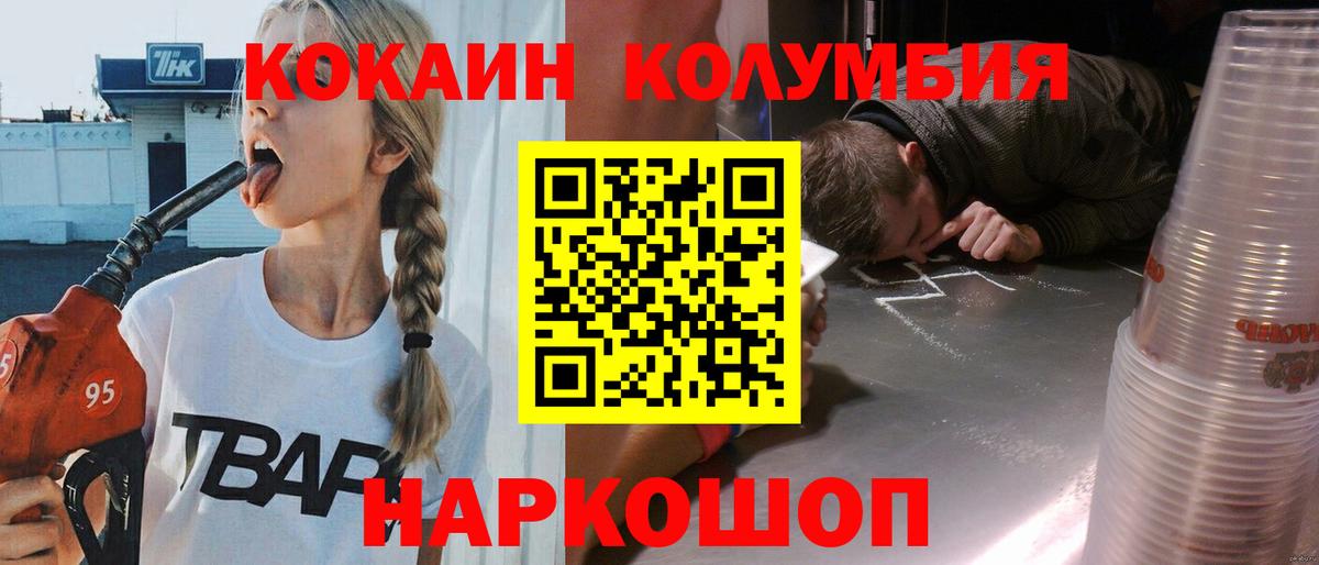 Cocaine 97%  Вход с VPN  хочу   Барабинск 