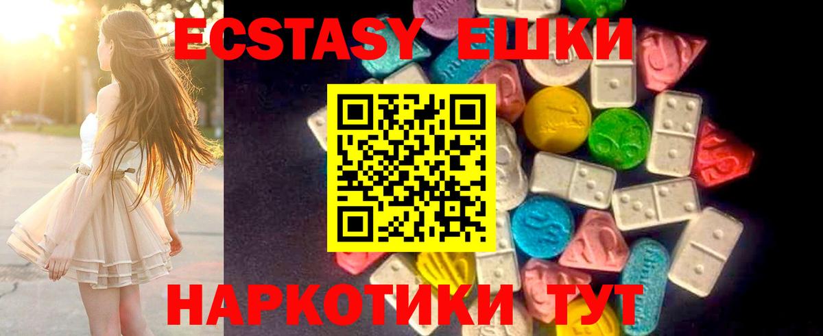 ЭКСТАЗИ 280мг  Ecstasy  Барабинск  Ecstasy 99%  Вход с VPN 