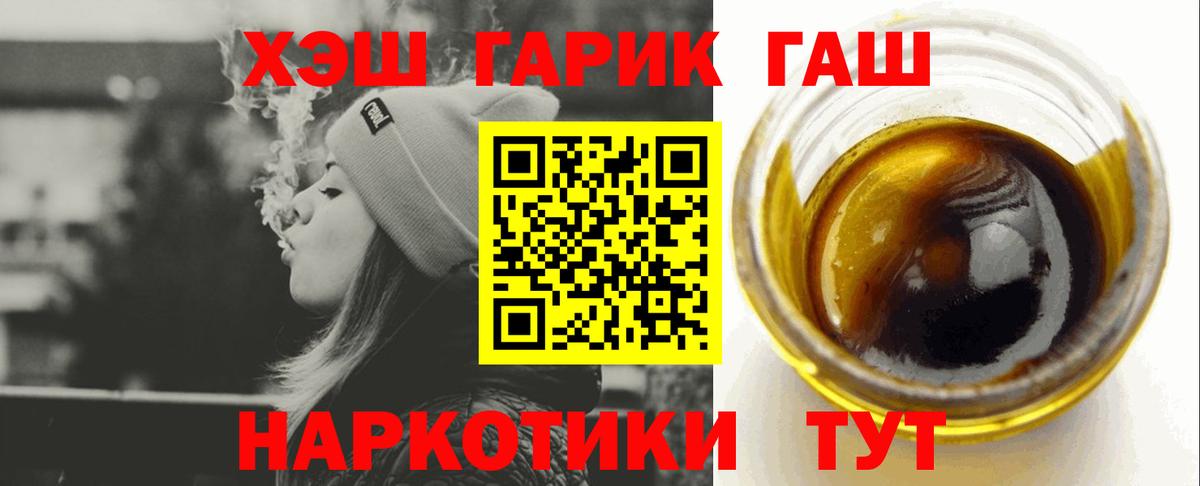 ГАШ hashish Барабинск