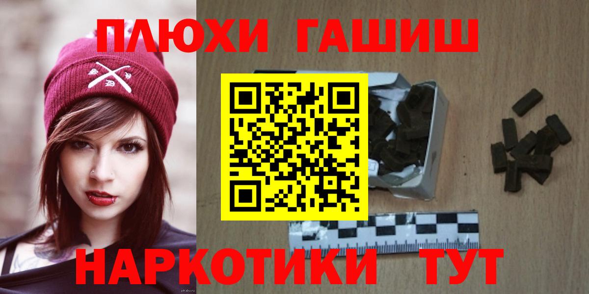 Барабинск  ГАШИШ гашик  ГАШ  Вход с VPN  ГАШИШ гарик 