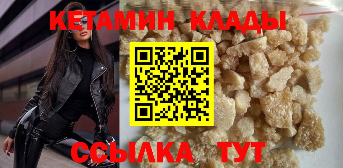 mega рабочий сайт  Кетамин ketamine  Вход с VPN  Барабинск 