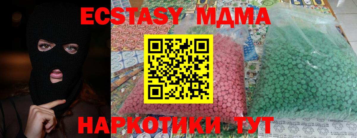 МДМА  МДМА молли  Вход с VPN  MDMA VHQ  Барабинск 