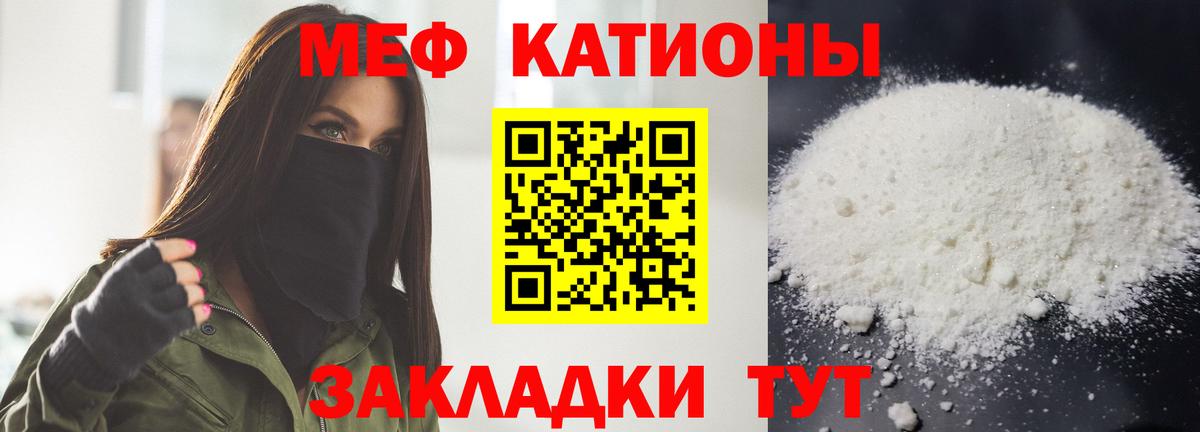 МЯУ-МЯУ  Вход с VPN  МЯУ-МЯУ кристаллы  Барабинск  Мефедрон кристаллы  МЕФ 