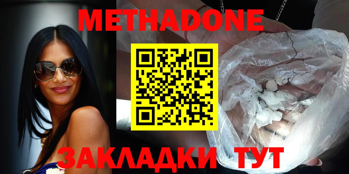 Метадон мёд  Вход с VPN  Метадон methadone  Барабинск 