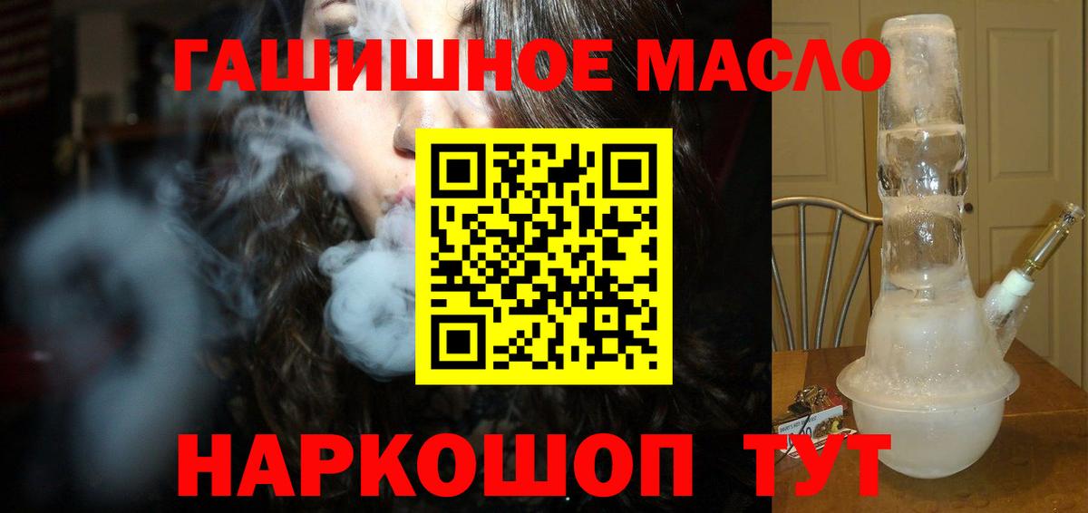Дистиллят ТГК THC oil  Вход с VPN  Барабинск  наркота  ТГК жижа 