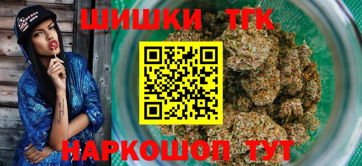 Канабис LSD WEED Барабинск