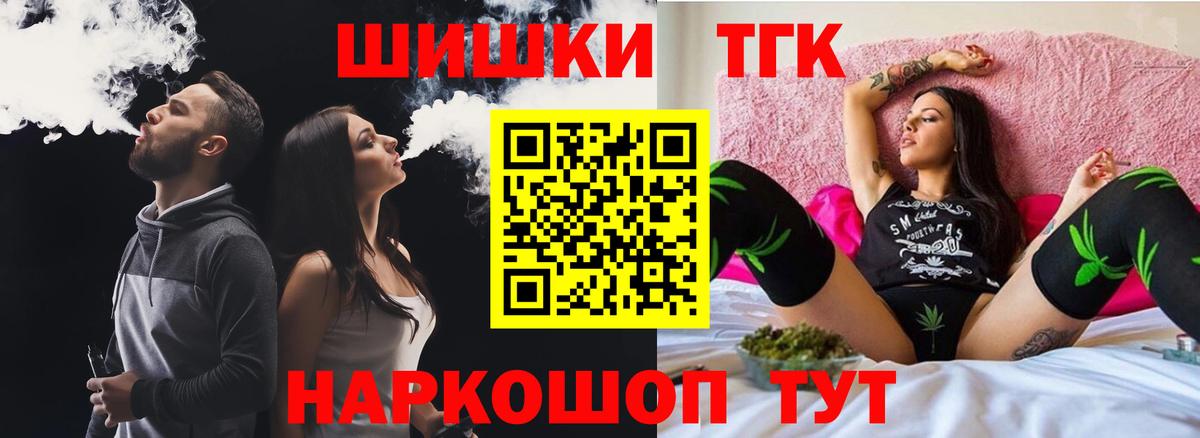 Канабис гибрид  Вход с VPN  Бошки Шишки Ganja  Барабинск  Каннабис VHQ 